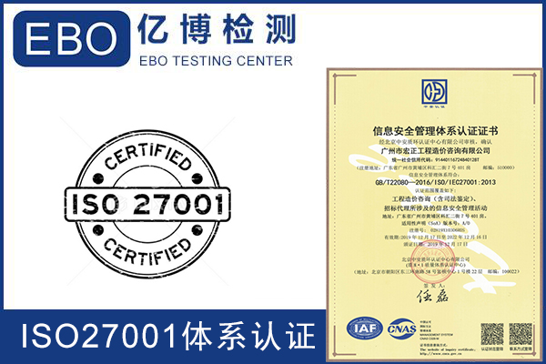 ISO27001JC