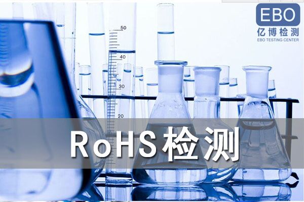 RoHSָ2011/65/EUROHS2.0ʲôPϵ