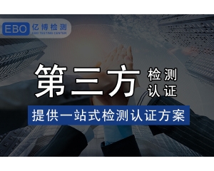 食品接觸材料FDA檢測與LFGB檢測的區別